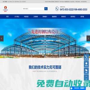 包頭鋼結構工程_內蒙古鋼結構工程_包頭鋼結構-內蒙古遠陽建設工程有限公司