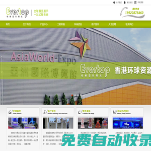 深圳市恒峰國際展覽有限公司-展臺設計搭建/展廳設計搭建/活動策劃布置/美陳制作施工