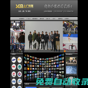 北京宣傳片制作公司-上廣傳媒（北京）有限公司官網-企業宣傳片拍攝公司 抖音短視頻拍攝制作公司