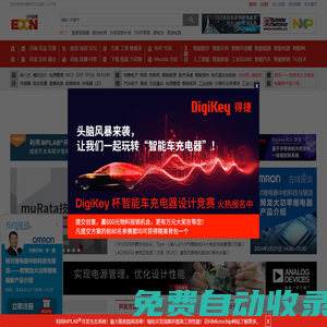 中電網_電子工程師一站式服務平臺-中電網