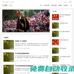 教學資源網_精選教學資源下載網_教學資源共享平臺