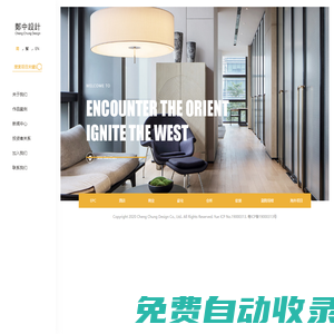 鄭中設計 | 深圳市鄭中設計股份有限公司