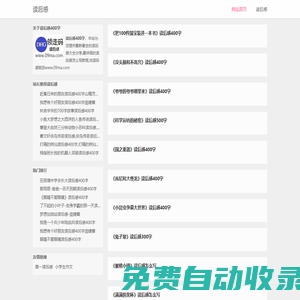 讀后感 - 讀后感大全分享