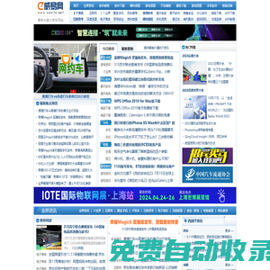 威易網_IT資訊和軟件教程網