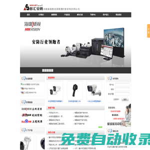贛州智安科技有限公司-海康威視安防監控產品授權經銷商-專業視頻監控安裝-螢石一級代理-遠程監控-贛州電腦城-攝像頭批發-聯網防盜報警-贛州監控維修-弱電工程施工-門禁系統-電話0797-816122