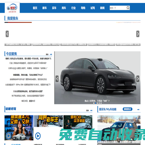 愛(ài)買(mǎi)車(chē)網(wǎng)-我的買(mǎi)車(chē)吧[汽車(chē)資訊-報(bào)價(jià)-愛(ài)車(chē)買(mǎi)車(chē)就上愛(ài)買(mǎi)車(chē)]