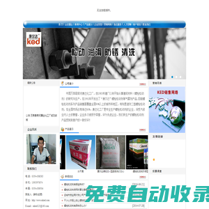 螺栓松動劑_螺栓松動劑價格_萬榮縣榮河康達化工廠