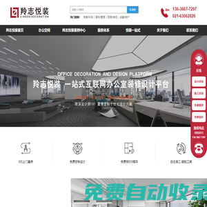 上海辦公室裝修公司_辦公室設計_直營辦公裝修-羚志悅裝