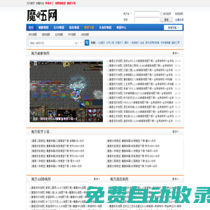 魔獸爭霸3地圖 魔獸無CD地圖 魔獸破解地圖 war3地圖下載 - 魔伍網