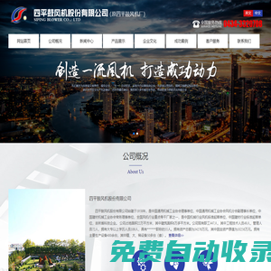四平鼓風機股份有限公司