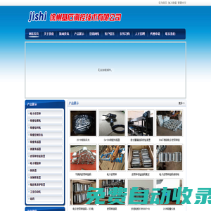 電子皮帶秤,皮帶秤鏈碼,皮帶秤儀表,2105稱重儀表,徐州基石測(cè)控技術(shù)有限公司-網(wǎng)站首頁(yè)