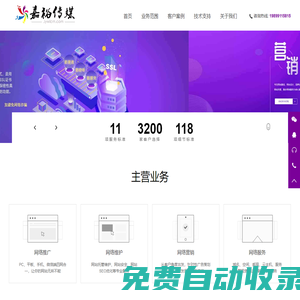 北流市嘉裕網絡傳媒有限公司