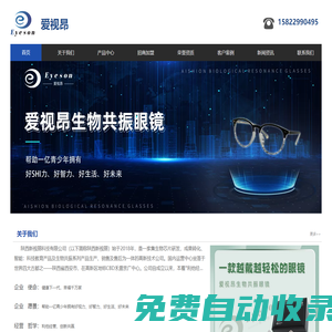 陜西新視麗科技有限公司