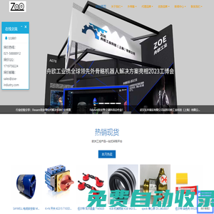 舟歐工業科技（上海）有限公司 - GEMU HBM BD 歐洲配件 德國原裝進口 工業進口備件 施耐德 皮爾茲