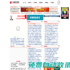 聚合物網:高分子、高分子材料、高分子科學、塑料、橡膠、纖維、復合材料、涂料、油墨、助劑、膠粘劑, 原料/設備/技術/制品, 分析測試儀器
