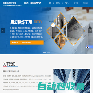 固宏裝飾工程(東莞市)有限公司