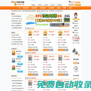 菠蘿云-香港VPS,香港云主機,香港云服務器專業IDC服務商