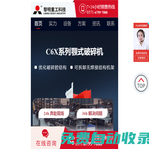 破碎機,顎式破碎機,反擊式破碎機,圓錐破碎機,沖擊式破碎機,旋回式破碎機_黎明重工-破碎機-顎式/反擊式/圓錐式/旋回式/沖擊式破碎機