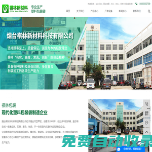 包裝袋廠_包裝袋定制_服裝包裝袋-煙臺祺林新材料科技有限公司