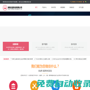 【湖南云盟科技有限公司】湖南BIM應用軟件開發領導企業！bim施工應用|房公建|市政類BIM系統定制化解決方案服務商