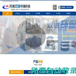 螺旋板式換熱器-冷凝器生產廠家-河南雙誠環境環保設備廠家