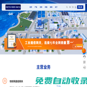串口服務(wù)器_4G DTU_5G工業(yè)路由器_邊緣計算網(wǎng)關(guān)_以太網(wǎng)/藍(lán)牙/Lora/WIFI模塊-濟南有人物聯(lián)網(wǎng)技術(shù)有限公司官網(wǎng)