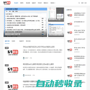 樂牛科技 - 你關(guān)注的就是你想獲得的IT科技資訊站