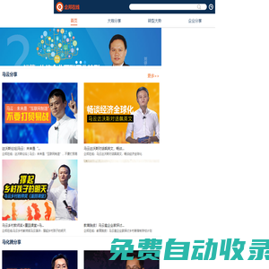 企邦在線_網(wǎng)絡(luò)營銷學(xué)習(xí)_全網(wǎng)營銷系統(tǒng)學(xué)習(xí)平臺_“互聯(lián)網(wǎng)+”時代傳統(tǒng)企業(yè)轉(zhuǎn)型入口