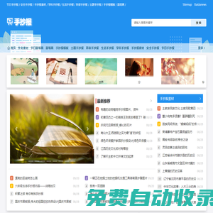 手抄報|簡筆畫,手抄報模板,簡筆畫圖片大全,經緯作文大全
