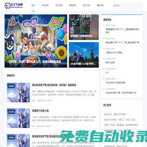 好玩的手機游戲下載_熱門手游排行榜_亂空手游網