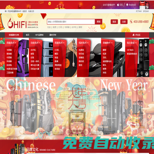 匯聚Hi-End影音,發燒從6HIFI開始,買音響上6HIFI音響發燒站!