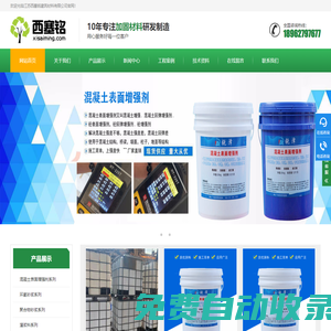 環氧砂漿-環氧樹脂樹脂砂漿-混凝土表面增強劑-灌漿料-江蘇西塞銘建筑材料有限公司
