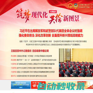 中國寧波網-新聞-服務-論壇-門戶