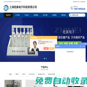 圓形|干式水浴氮吹儀-自動濃縮氮吹儀|上海祗美百科