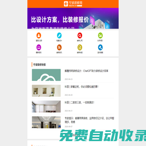 寧波裝修_寧波裝飾公司_寧波設計_寧波裝修網