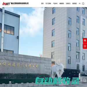 煙臺艾西特潤滑科技有限公司-內燃機機油,齒輪油,液壓油,汽車機油