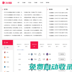 咪咕視頻直播_咪咕視頻體育直播_咪咕視頻nba直播在線觀看 - 咪咕體育