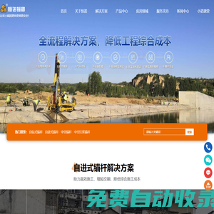 自進式錨桿-自鉆式中空注漿錨桿-洛陽恒諾錨固錨桿生產廠家