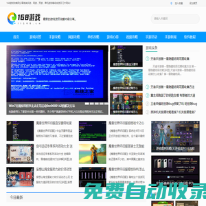 168游戲攻略_最新手游網游各類單主機游戲攻略評測