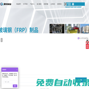 高郵市國安合成材料制品廠