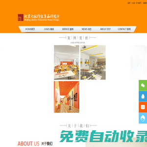 七視野教育品牌設計,北京校園文化,七視野教育空間設計,創客教育一站式服務,教育品牌策劃,特色課程,生態教育,七視野,七道設計,現代STEAM 教育,STEAM創客課程設計