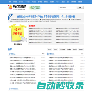 2024會(huì)考成績(jī)查詢—86考網(wǎng)及會(huì)考學(xué)習(xí)資源網(wǎng)