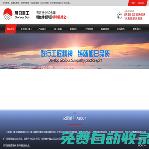 卷筒_江蘇旭日重工裝備有限公司