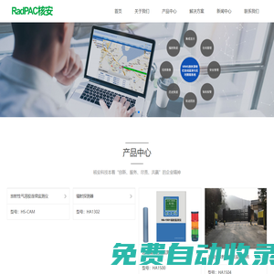 杭州核安科技有限公司