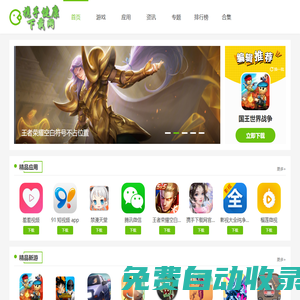 攜手健康網(wǎng) - APP下載_手游下載_軟件下載