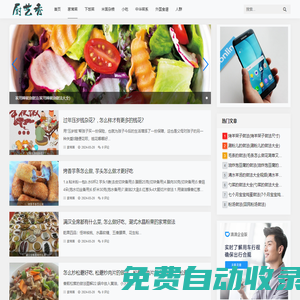 廚藝秀