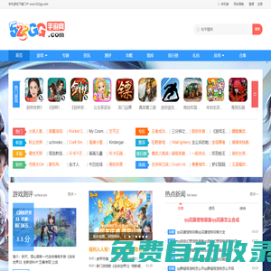 手機游戲下載門戶_好玩的手游排行榜_522GG手游網
