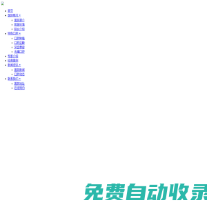 億企贏財稅咨詢服務（連云港）有限公司