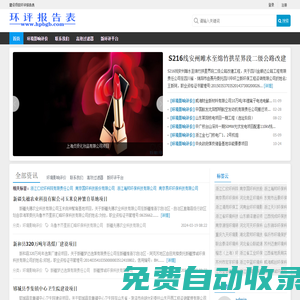 建設項目環評報告表_環評報告表
