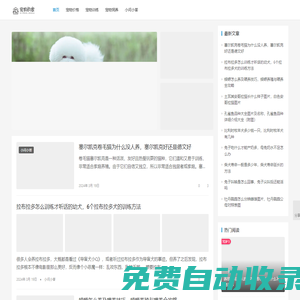 寵物的家-新手養(yǎng)寵物上寵物的家